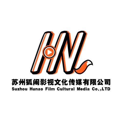 苏州狐闹影视文化传媒