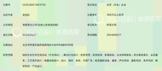 北京金佳星影视文化传媒