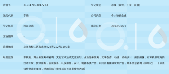 李强(上海)影视文化工作室_360百科