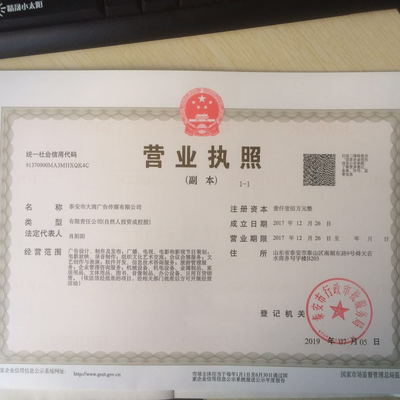 广告服务