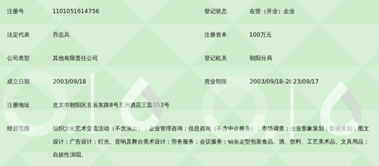 北京五洲风情文化